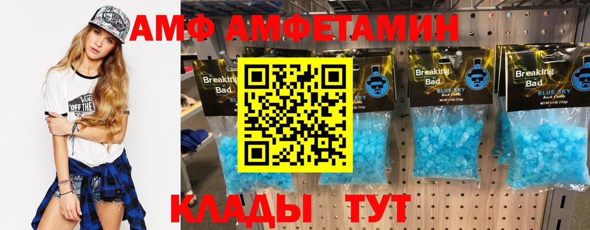 АМФЕТАМИН Розовый Дальнегорск