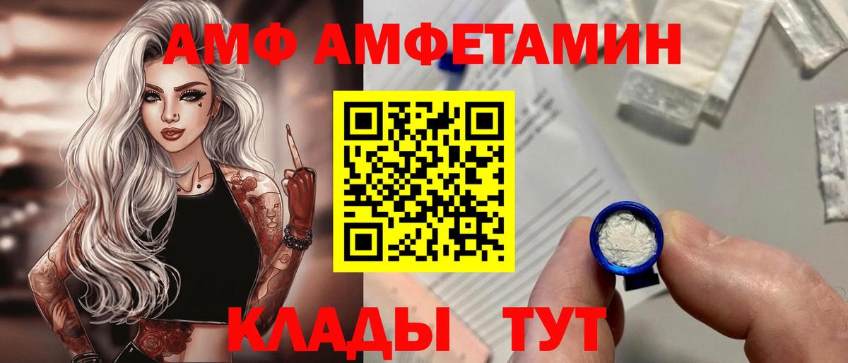 АМФЕТАМИН Розовый  АМФЕТАМИН  Дальнегорск  АМФ  Вход с VPN 