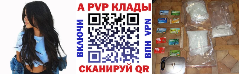 Alpha PVP кристаллы  Дальнегорск 