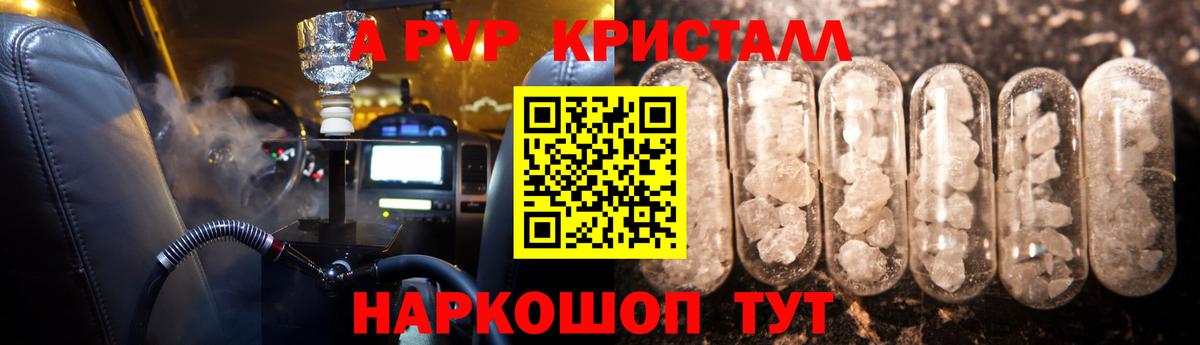 Дальнегорск  А ПВП  Alfa_PVP Crystall  Вход с VPN  Alpha PVP кристаллы 