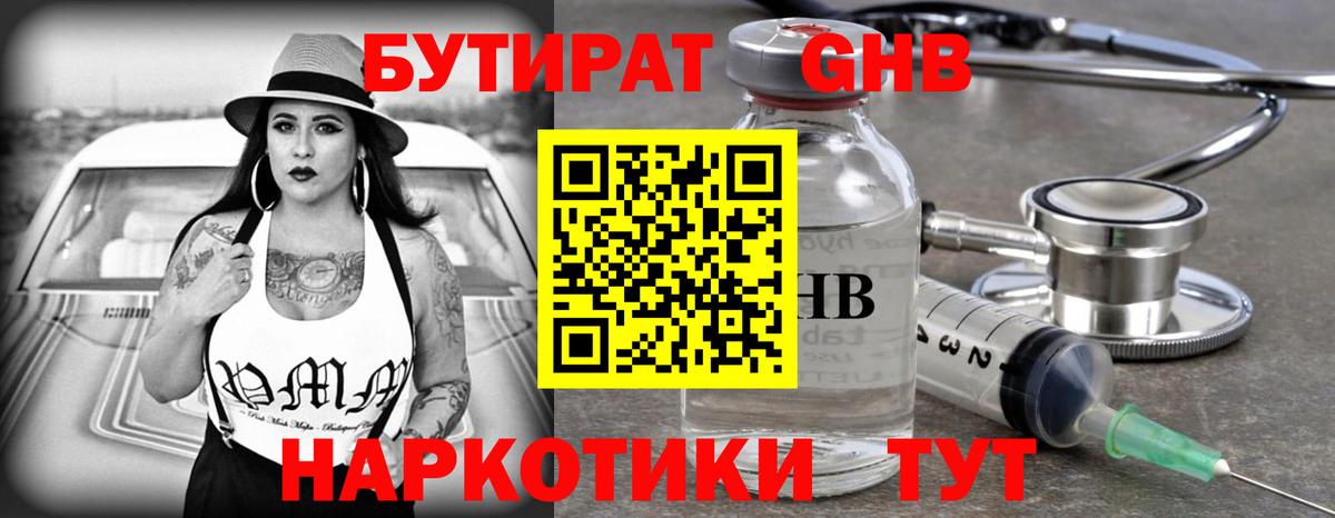 Бутират оксана  Вход с VPN  Дальнегорск 