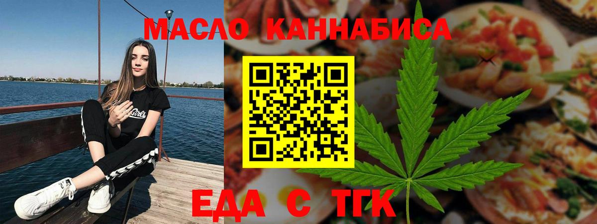 Cannafood марихуана Дальнегорск