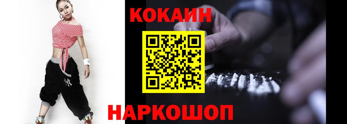 COCAIN 97% Дальнегорск