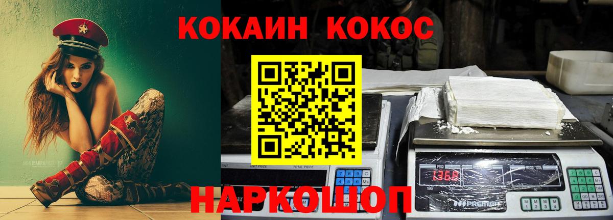 КОКАИН 97%  КОКАИН Боливия  Вход с VPN  Дальнегорск 