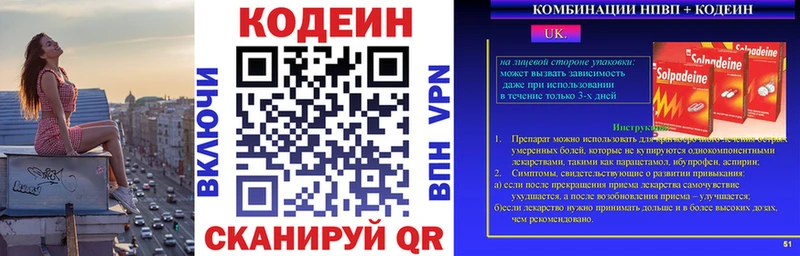 Кодеиновый сироп Lean Purple Drank Дальнегорск