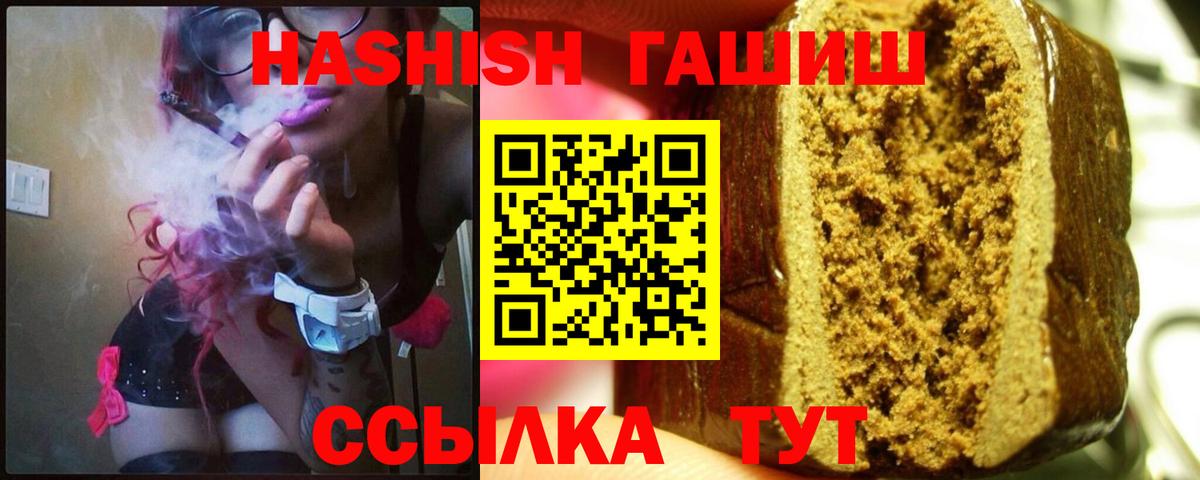 Дальнегорск  Гашиш hashish  Гашиш  Вход с VPN  ГАШИШ Ice-O-Lator 