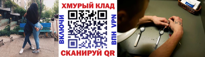 Героин VHQ  Дальнегорск 