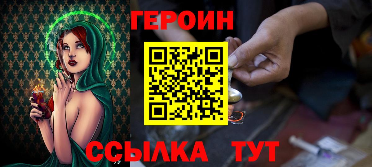 ГЕРОИН афганец  Вход с VPN  Героин  Дальнегорск 