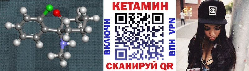 Кетамин ketamine Дальнегорск