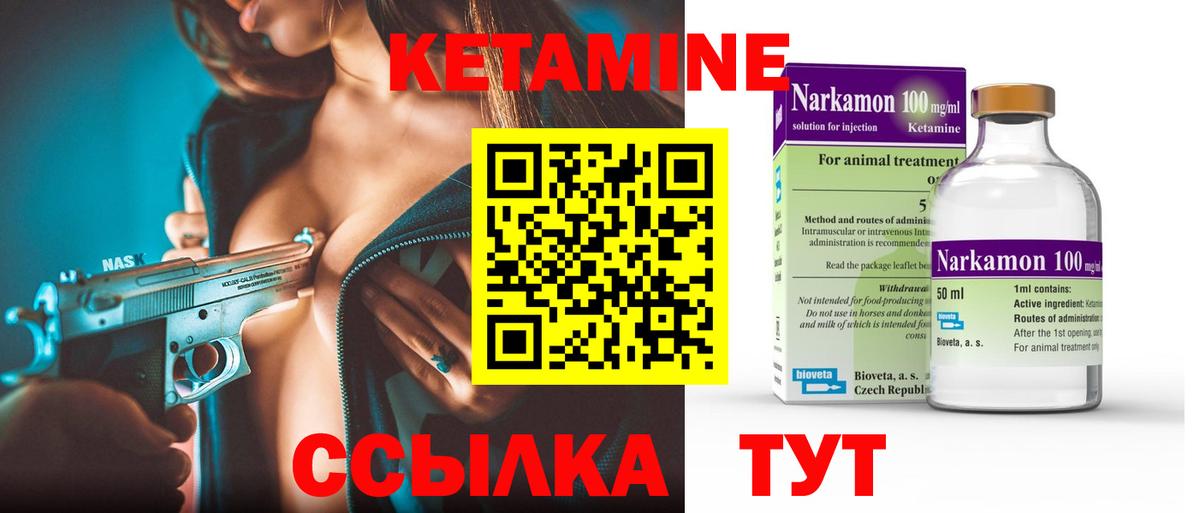 Дальнегорск  Кетамин ketamine  Вход с VPN 