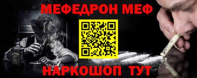 меф VHQ Наро-Фоминск