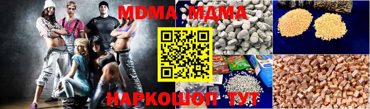 MDMA VHQ Дальнегорск