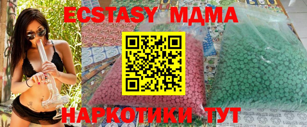 Дальнегорск  МДМА молли  MDMA молли  Вход с VPN 