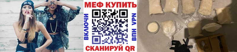 Меф кристаллы  купить закладку  Дальнегорск 