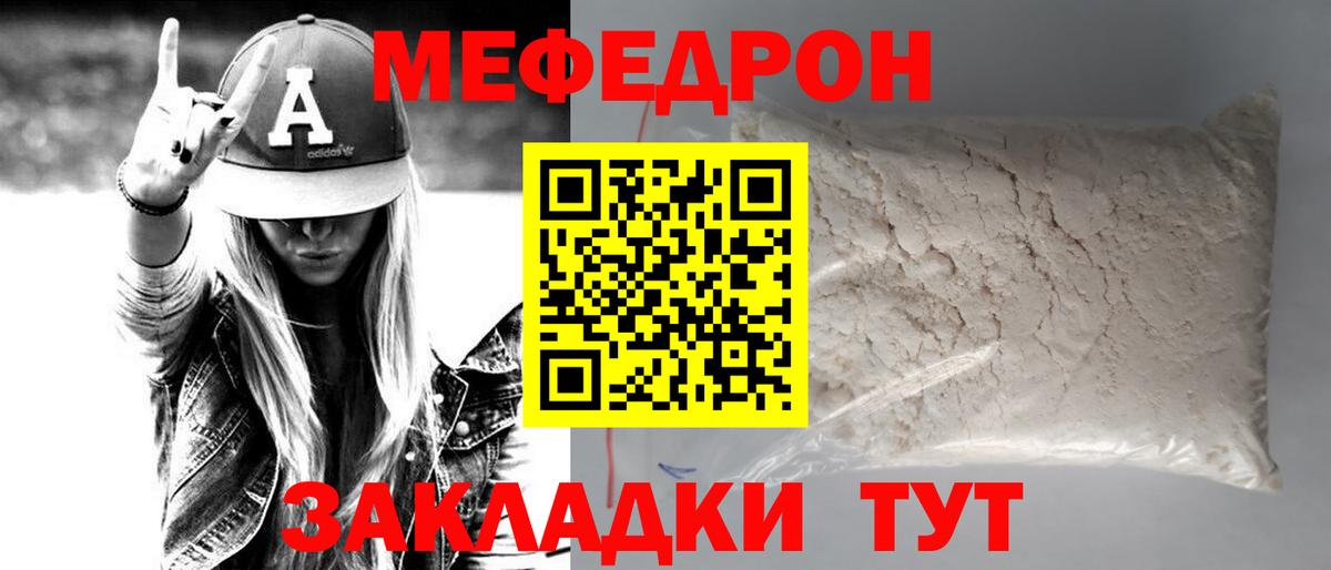 Меф Дальнегорск