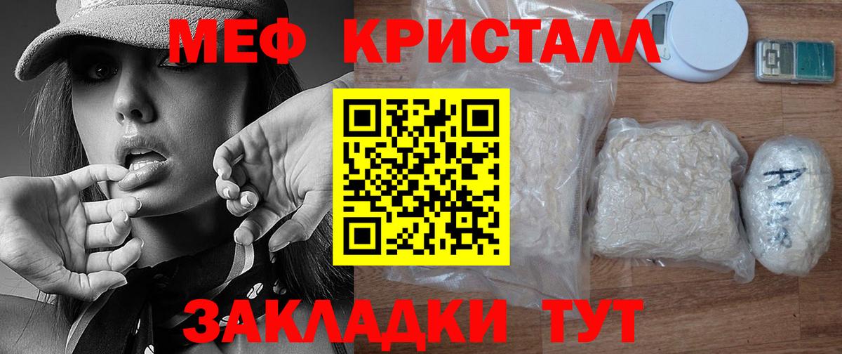 Дальнегорск  МЯУ-МЯУ  Вход с VPN  МЕФ mephedrone  Мефедрон 4 MMC 
