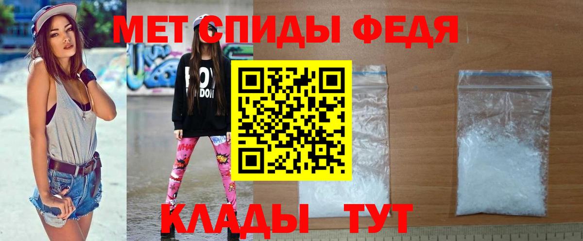 Метамфетамин кристалл Дальнегорск