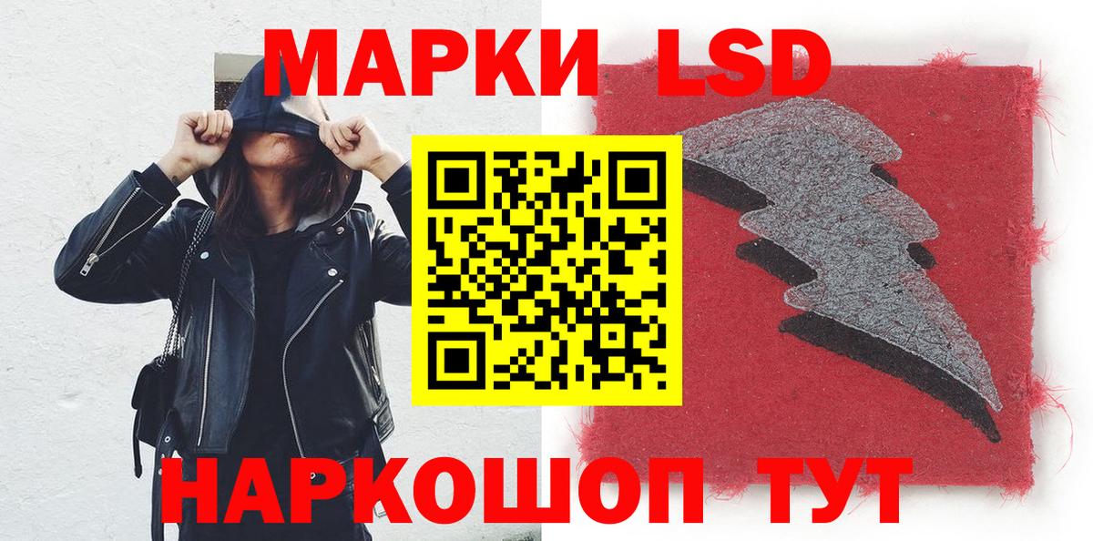 Дальнегорск  Наркотические марки 1,8мг  Марки N-bome  Вход с VPN 
