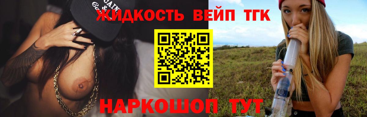 Дальнегорск  Дистиллят ТГК THC oil  Вход с VPN 