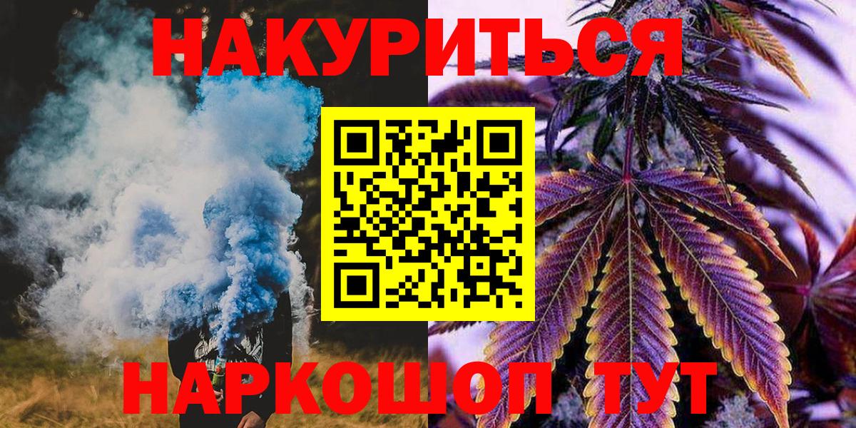 Дальнегорск  Конопля индика  Вход с VPN  Канабис индика 