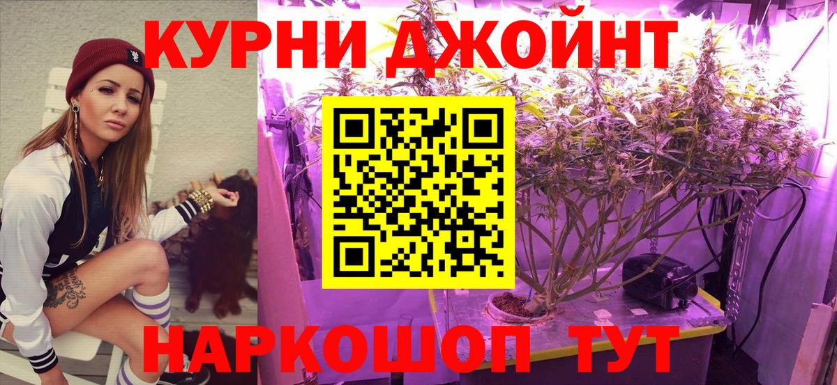 Марихуана THC 21% Дальнегорск